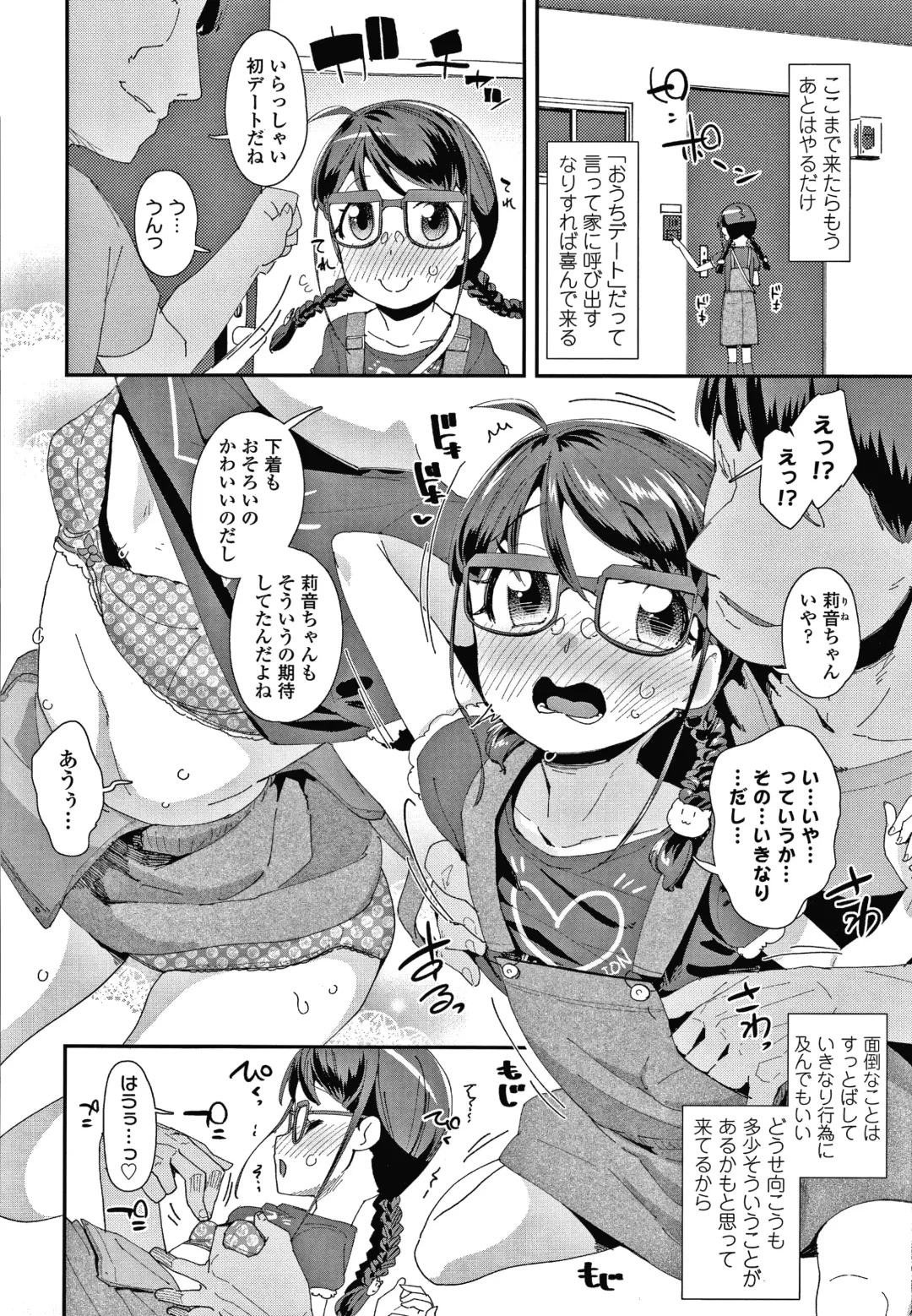 [Maeshima Ryou] Mesu ni Umareta Omae ga Warui!! Fhentai - Page 69