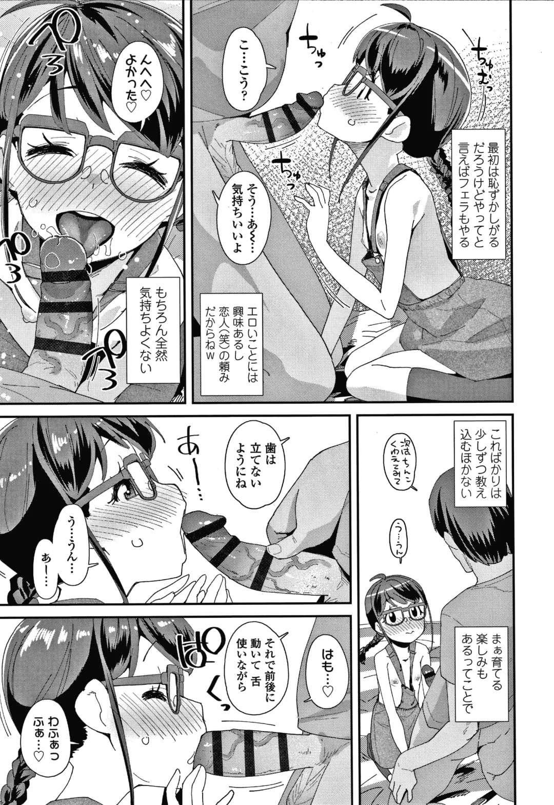 [Maeshima Ryou] Mesu ni Umareta Omae ga Warui!! Fhentai - Page 72