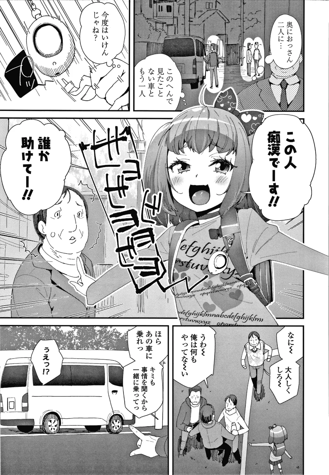 [Maeshima Ryou] Mesu ni Umareta Omae ga Warui!! Fhentai - Page 8