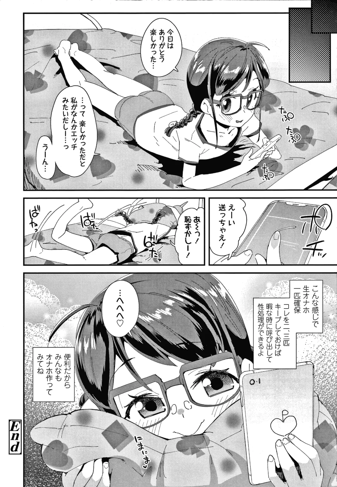 [Maeshima Ryou] Mesu ni Umareta Omae ga Warui!! Fhentai - Page 81