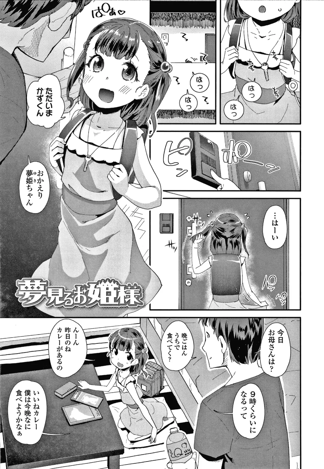 [Maeshima Ryou] Mesu ni Umareta Omae ga Warui!! Fhentai - Page 82