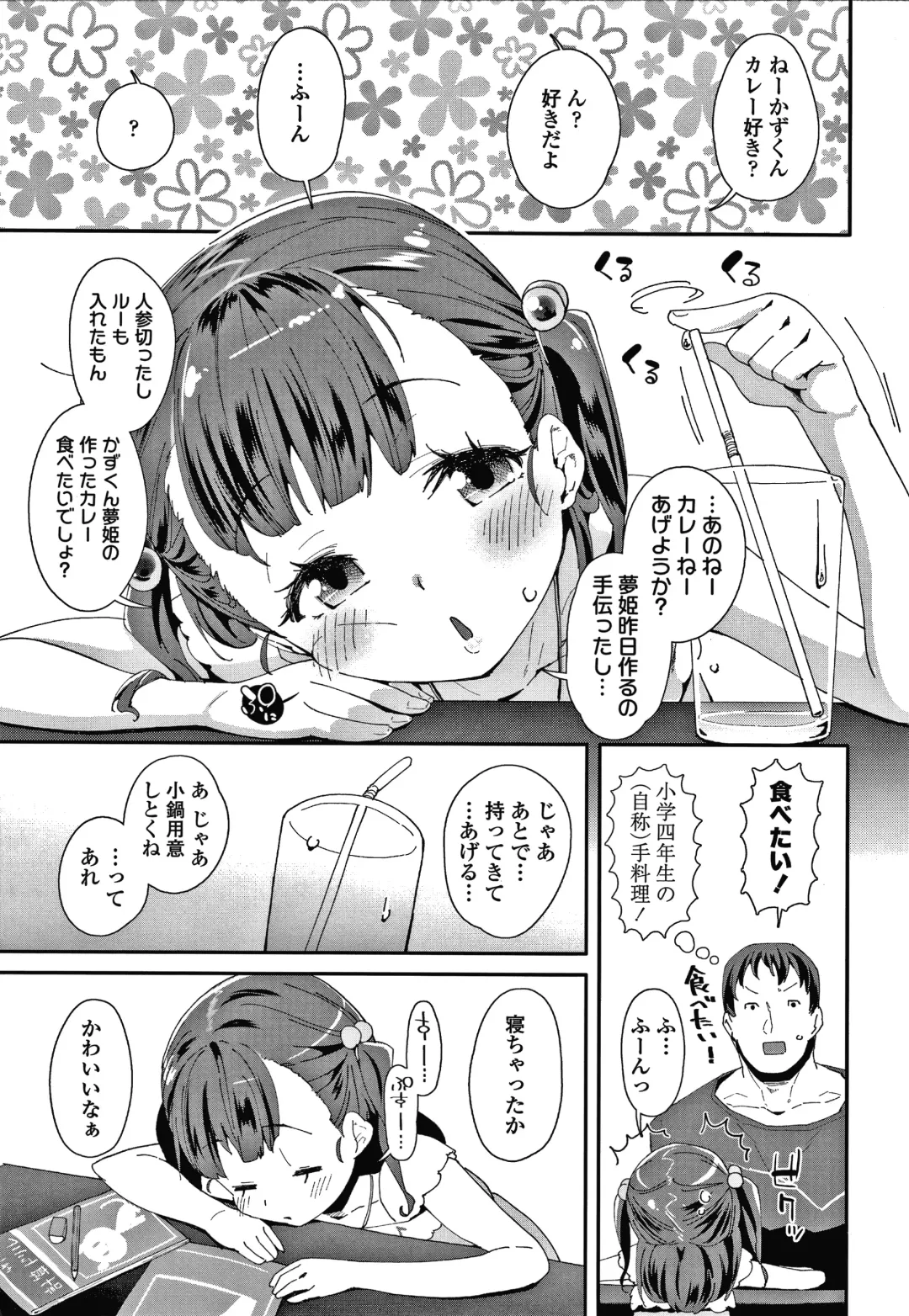 [Maeshima Ryou] Mesu ni Umareta Omae ga Warui!! Fhentai - Page 84