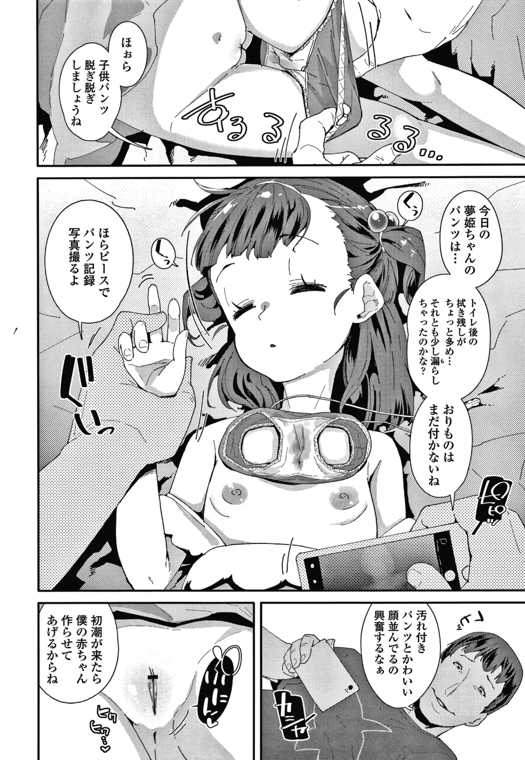 [Maeshima Ryou] Mesu ni Umareta Omae ga Warui!! Fhentai - Page 87