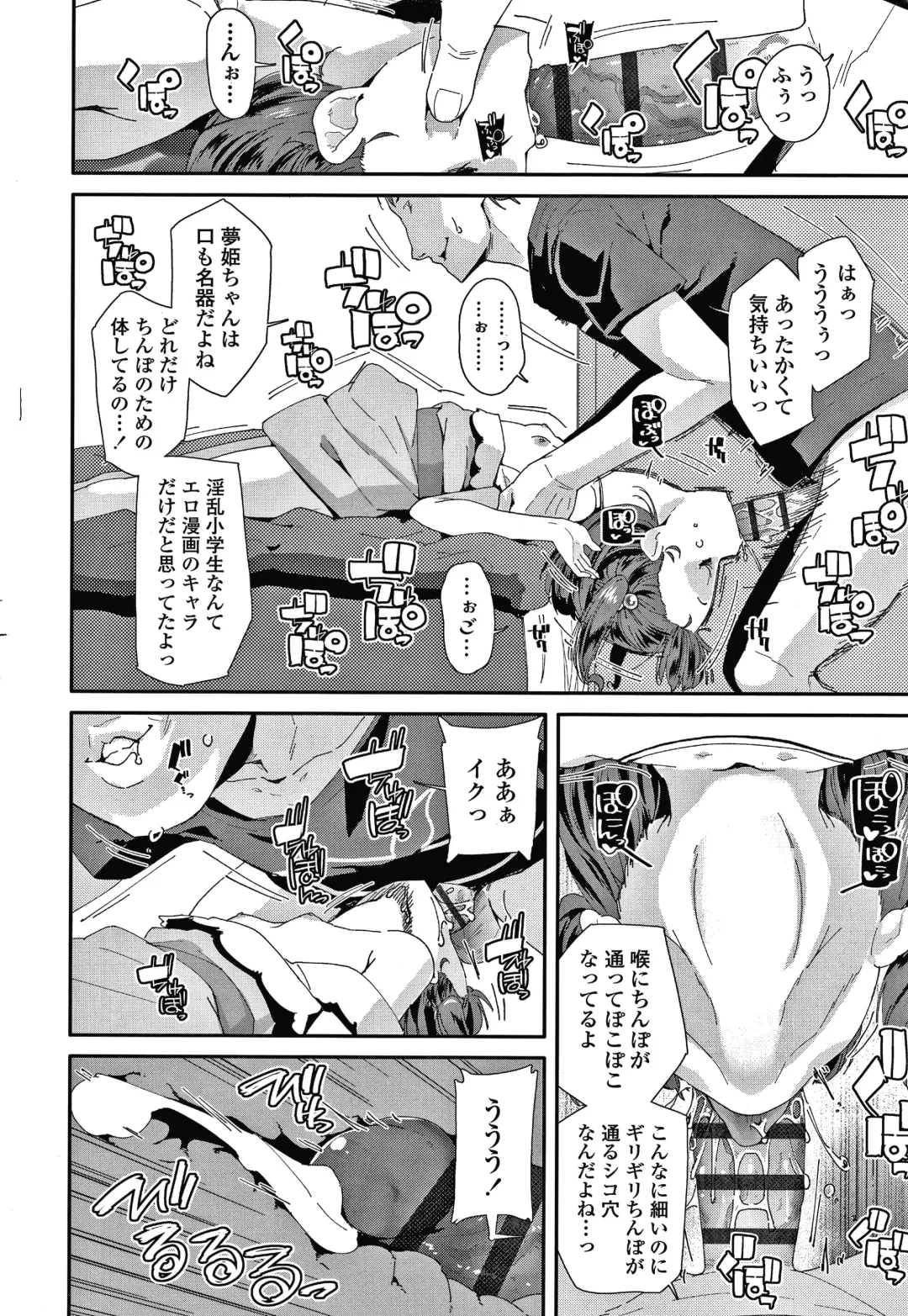 [Maeshima Ryou] Mesu ni Umareta Omae ga Warui!! Fhentai - Page 93