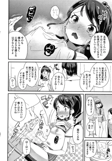 [Maeshima Ryou] Mesu ni Umareta Omae ga Warui!! Fhentai - Page 107