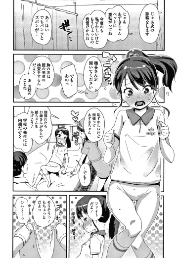 [Maeshima Ryou] Mesu ni Umareta Omae ga Warui!! Fhentai - Page 111