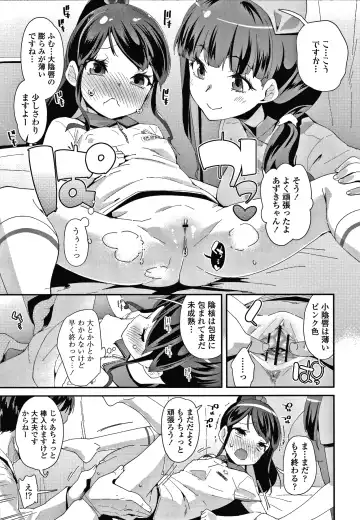 [Maeshima Ryou] Mesu ni Umareta Omae ga Warui!! Fhentai - Page 112