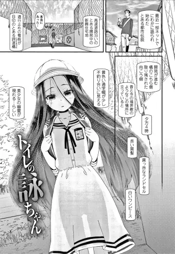 [Maeshima Ryou] Mesu ni Umareta Omae ga Warui!! Fhentai - Page 128