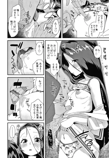 [Maeshima Ryou] Mesu ni Umareta Omae ga Warui!! Fhentai - Page 137