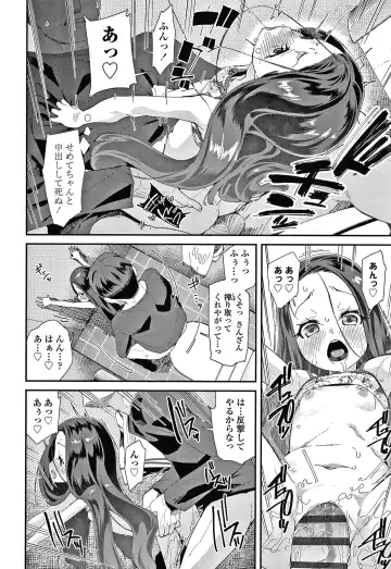 [Maeshima Ryou] Mesu ni Umareta Omae ga Warui!! Fhentai - Page 145