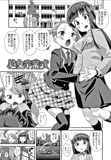 [Maeshima Ryou] Mesu ni Umareta Omae ga Warui!! Fhentai - Page 150