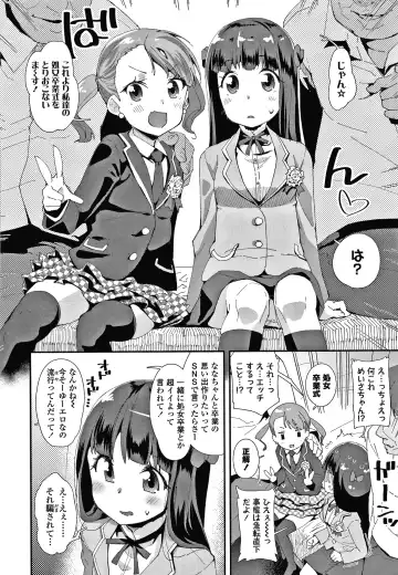 [Maeshima Ryou] Mesu ni Umareta Omae ga Warui!! Fhentai - Page 151