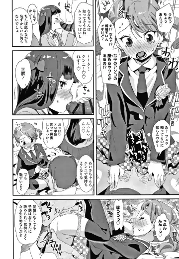 [Maeshima Ryou] Mesu ni Umareta Omae ga Warui!! Fhentai - Page 155