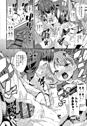 [Maeshima Ryou] Mesu ni Umareta Omae ga Warui!! Fhentai - Page 165