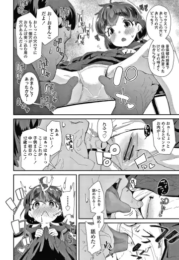 [Maeshima Ryou] Mesu ni Umareta Omae ga Warui!! Fhentai - Page 181