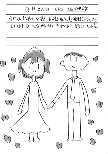 [Maeshima Ryou] Mesu ni Umareta Omae ga Warui!! Fhentai - Page 197