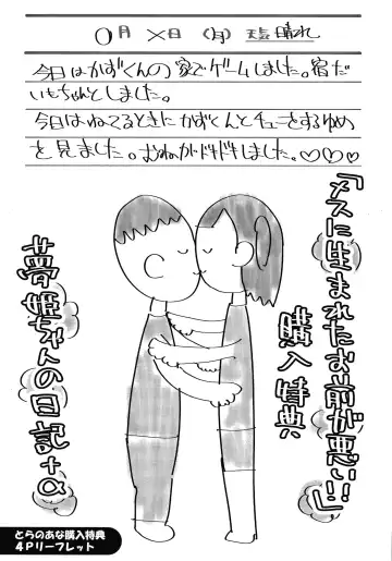 [Maeshima Ryou] Mesu ni Umareta Omae ga Warui!! Fhentai - Page 199