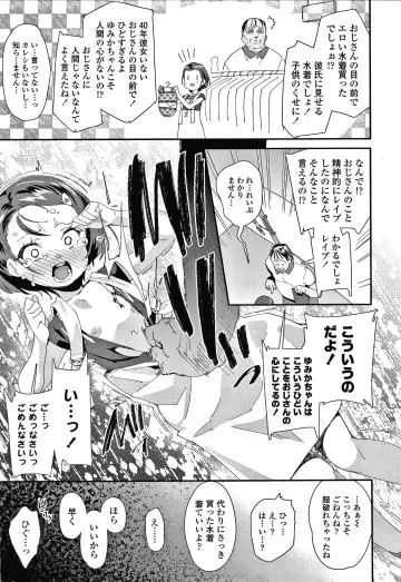 [Maeshima Ryou] Mesu ni Umareta Omae ga Warui!! Fhentai - Page 28