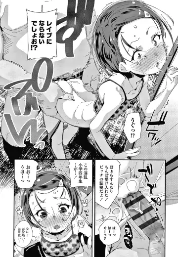 [Maeshima Ryou] Mesu ni Umareta Omae ga Warui!! Fhentai - Page 31