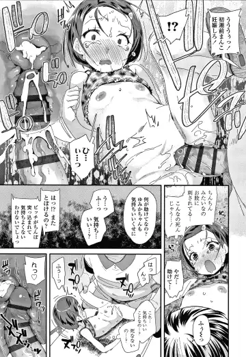 [Maeshima Ryou] Mesu ni Umareta Omae ga Warui!! Fhentai - Page 34