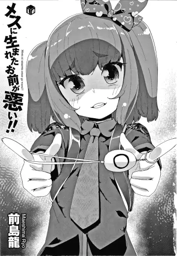 [Maeshima Ryou] Mesu ni Umareta Omae ga Warui!! Fhentai - Page 4