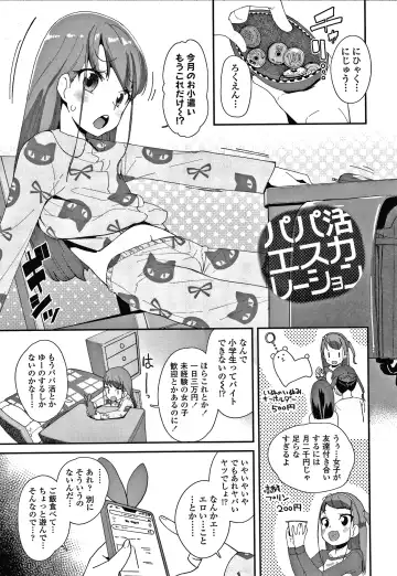 [Maeshima Ryou] Mesu ni Umareta Omae ga Warui!! Fhentai - Page 42