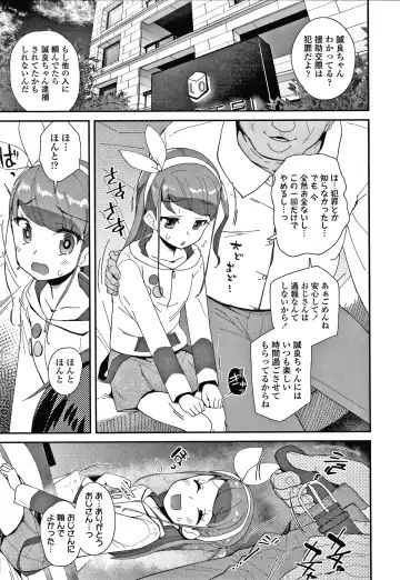 [Maeshima Ryou] Mesu ni Umareta Omae ga Warui!! Fhentai - Page 46