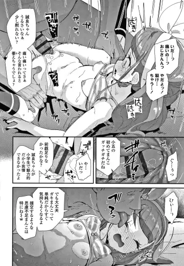 [Maeshima Ryou] Mesu ni Umareta Omae ga Warui!! Fhentai - Page 57