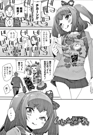 [Maeshima Ryou] Mesu ni Umareta Omae ga Warui!! Fhentai - Page 6