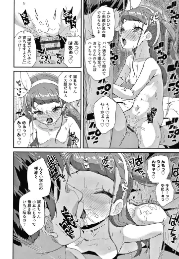 [Maeshima Ryou] Mesu ni Umareta Omae ga Warui!! Fhentai - Page 61