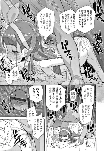 [Maeshima Ryou] Mesu ni Umareta Omae ga Warui!! Fhentai - Page 62