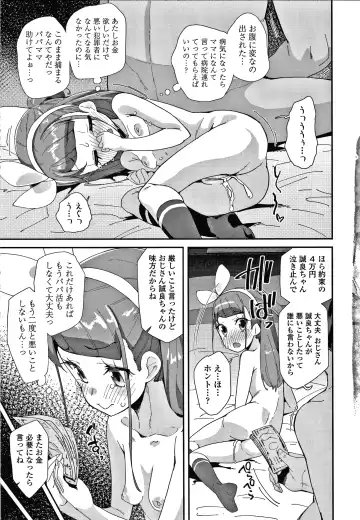 [Maeshima Ryou] Mesu ni Umareta Omae ga Warui!! Fhentai - Page 64