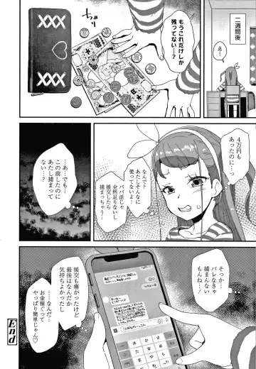 [Maeshima Ryou] Mesu ni Umareta Omae ga Warui!! Fhentai - Page 65