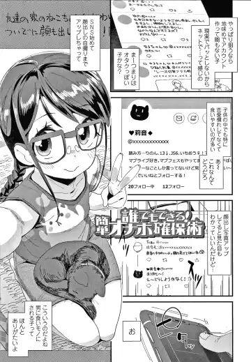 [Maeshima Ryou] Mesu ni Umareta Omae ga Warui!! Fhentai - Page 66