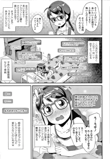 [Maeshima Ryou] Mesu ni Umareta Omae ga Warui!! Fhentai - Page 68