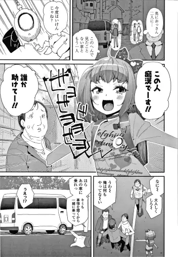 [Maeshima Ryou] Mesu ni Umareta Omae ga Warui!! Fhentai - Page 8