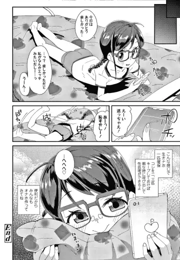 [Maeshima Ryou] Mesu ni Umareta Omae ga Warui!! Fhentai - Page 81