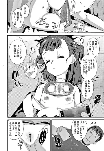 [Maeshima Ryou] Mesu ni Umareta Omae ga Warui!! Fhentai - Page 87