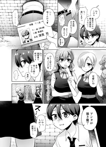 [Piririnegi] 女子校に侵入しようとしたら壁にハマってふたなり女学生の肉便器にされたんだが Fhentai - Page 4