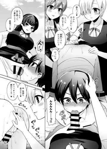 [Piririnegi] 女子校に侵入しようとしたら壁にハマってふたなり女学生の肉便器にされたんだが Fhentai - Page 9