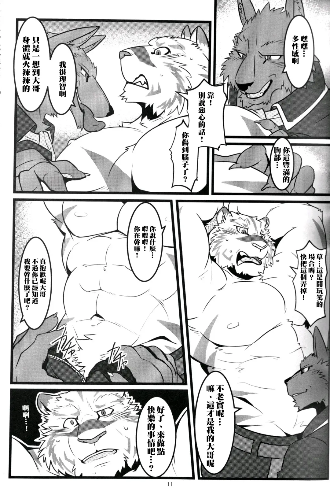 [Ochatora] Youhei to Kizoku to Fushigi na Yadoya | 傭兵、貴族與不可思議的旅館 Fhentai - Page 10