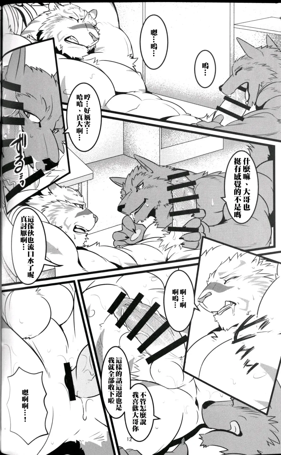 [Ochatora] Youhei to Kizoku to Fushigi na Yadoya | 傭兵、貴族與不可思議的旅館 Fhentai - Page 11
