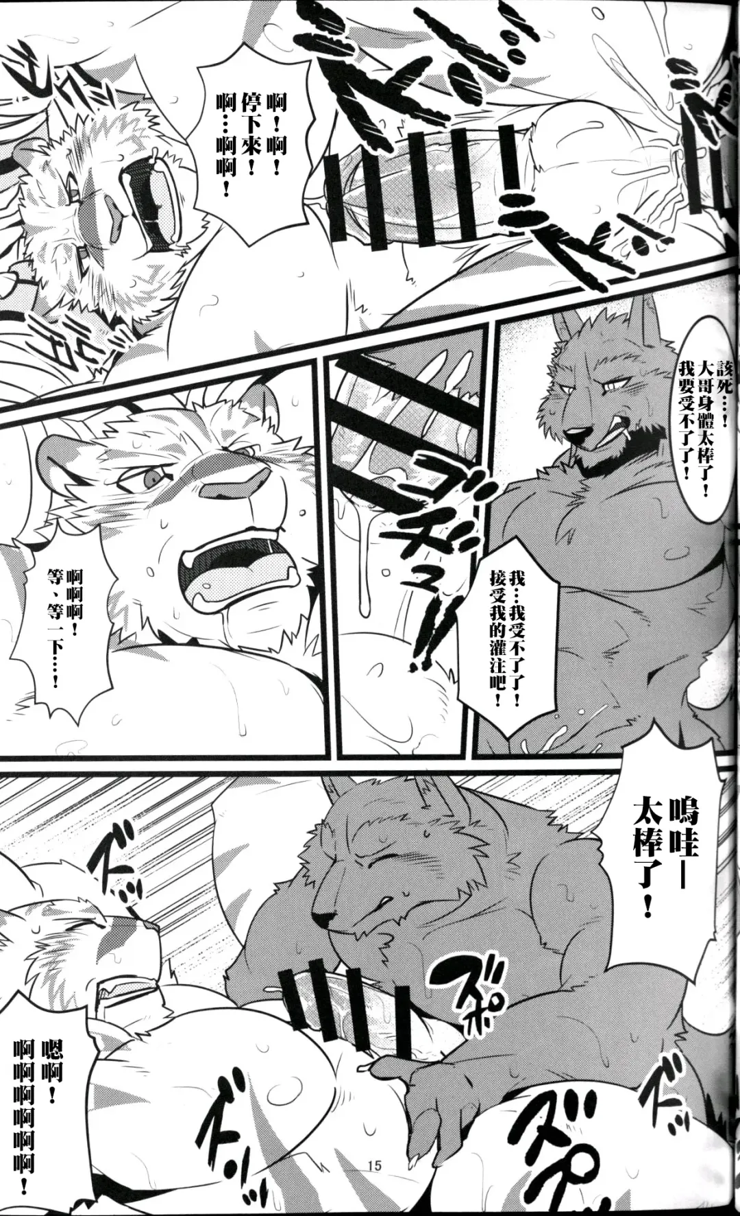 [Ochatora] Youhei to Kizoku to Fushigi na Yadoya | 傭兵、貴族與不可思議的旅館 Fhentai - Page 14