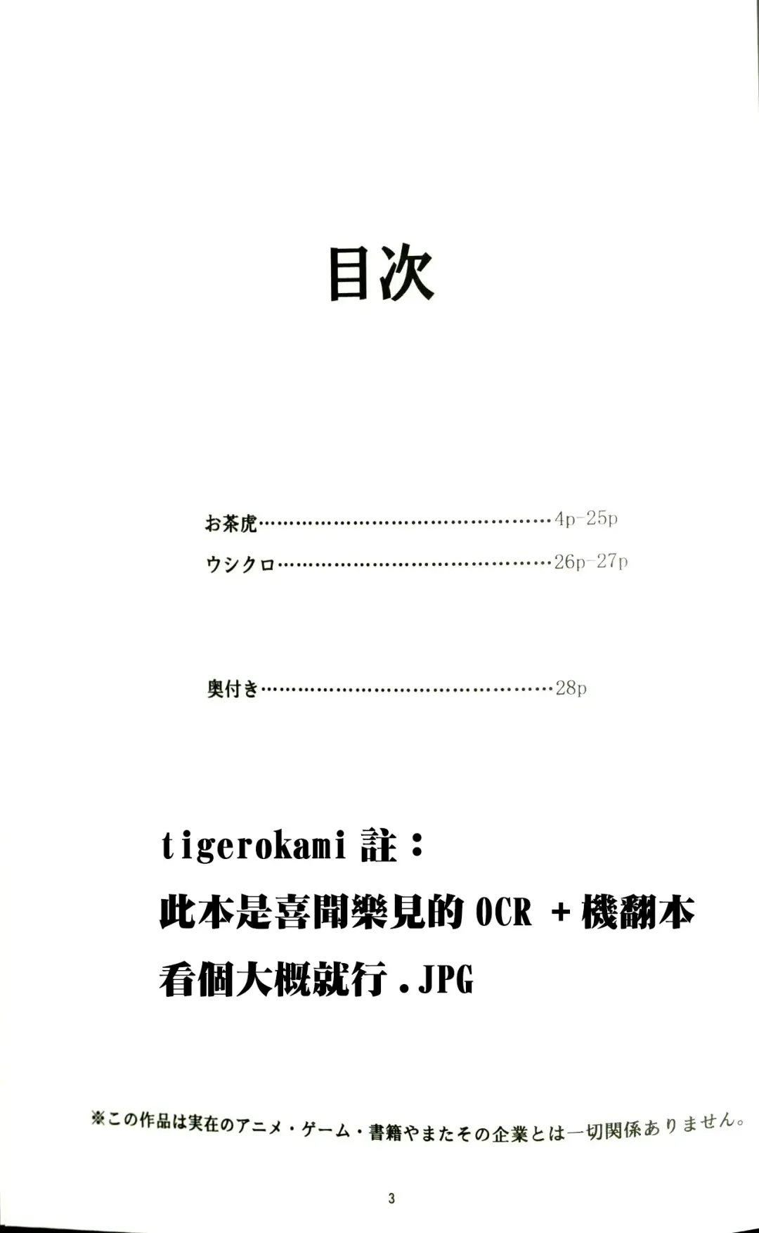 [Ochatora] Youhei to Kizoku to Fushigi na Yadoya | 傭兵、貴族與不可思議的旅館 Fhentai - Page 2