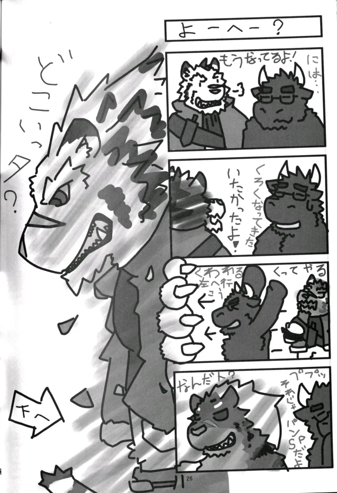 [Ochatora] Youhei to Kizoku to Fushigi na Yadoya | 傭兵、貴族與不可思議的旅館 Fhentai - Page 25