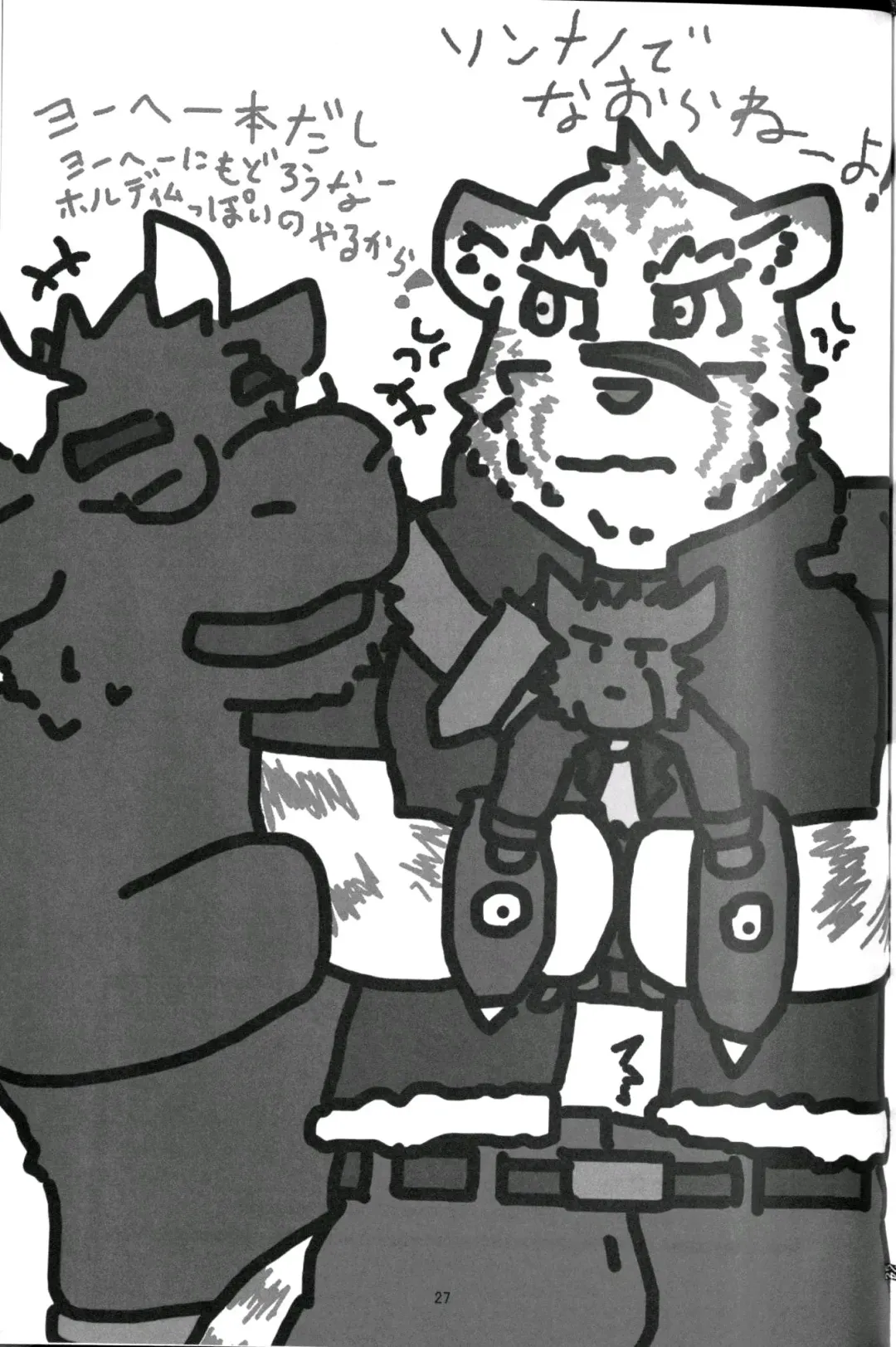 [Ochatora] Youhei to Kizoku to Fushigi na Yadoya | 傭兵、貴族與不可思議的旅館 Fhentai - Page 26