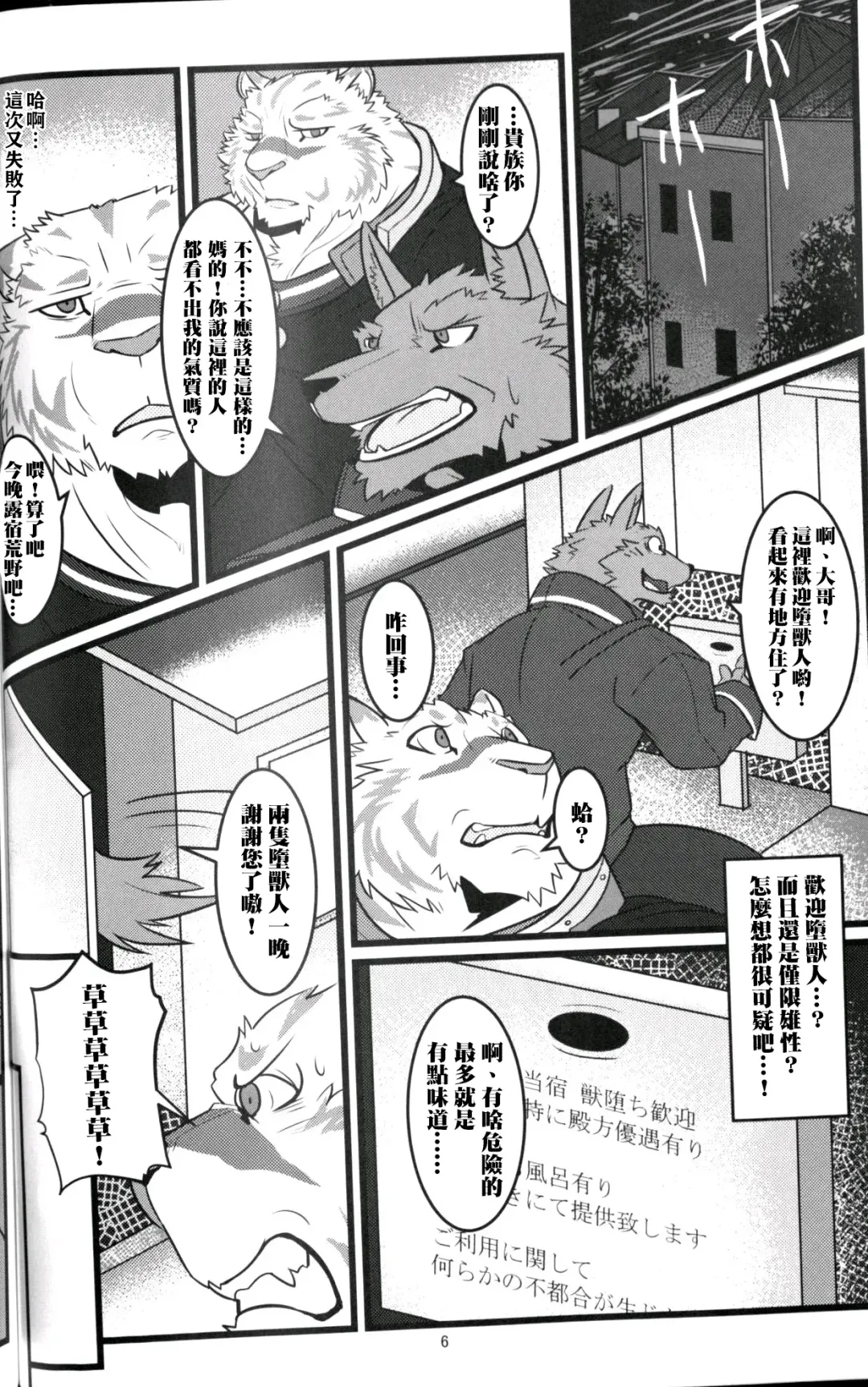[Ochatora] Youhei to Kizoku to Fushigi na Yadoya | 傭兵、貴族與不可思議的旅館 Fhentai - Page 5
