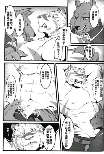 [Ochatora] Youhei to Kizoku to Fushigi na Yadoya | 傭兵、貴族與不可思議的旅館 Fhentai - Page 10