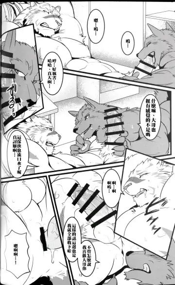 [Ochatora] Youhei to Kizoku to Fushigi na Yadoya | 傭兵、貴族與不可思議的旅館 Fhentai - Page 11