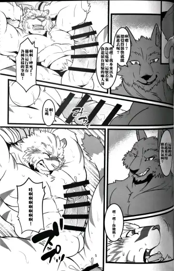 [Ochatora] Youhei to Kizoku to Fushigi na Yadoya | 傭兵、貴族與不可思議的旅館 Fhentai - Page 12